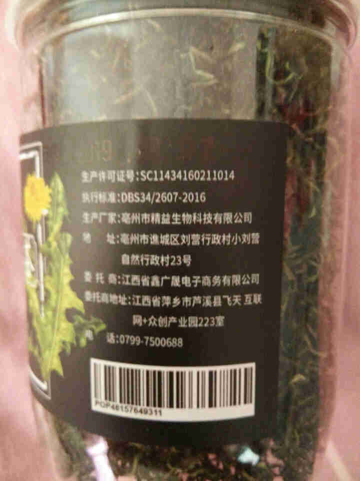 蒲公英茶 长白山野生特级罐装婆婆丁花草茶叶精选怎么样，好用吗，口碑，心得，评价，试用报告,第3张