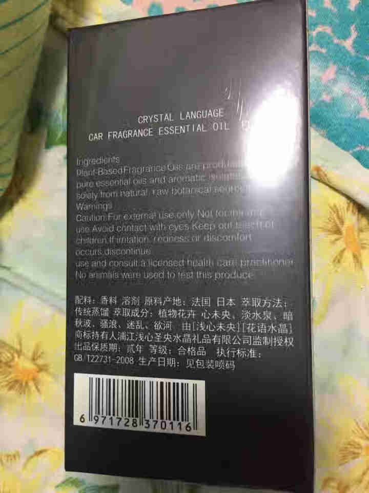 浅心未央汽车香水车载香薰精油高档家车两用香氛瓶装补充液新车内用除异味宝马孕妇可用 免费试闻回购抵扣怎么样，好用吗，口碑，心得，评价，试用报告,第4张