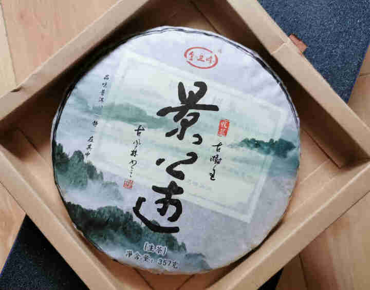 金兰峰茶叶 景迈普洱生茶 2017年头春茶 357g怎么样，好用吗，口碑，心得，评价，试用报告,第3张