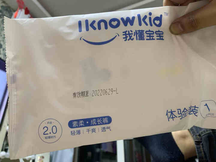 我懂宝宝(IKNOWKID) 轻薄2.0柔软干爽【拉拉裤】L码3片 便携试用装怎么样，好用吗，口碑，心得，评价，试用报告,第2张