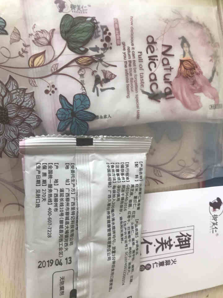 御芙仁火麻薏仁素食餐 五谷杂粮代餐粉 素食全餐膳食纤维方便杂粮粥代餐食品  （50g*3）促销体验装怎么样，好用吗，口碑，心得，评价，试用报告,第2张