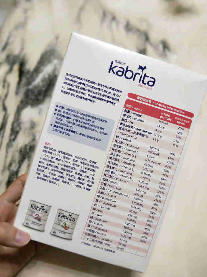 佳贝艾特（kabrita）妈妈孕妇羊奶粉 孕前 孕中期 哺乳期 产妇配方奶粉} 荷兰原装进口 妈妈奶粉 150g*1盒怎么样，好用吗，口碑，心得，评价，试用报告,第3张