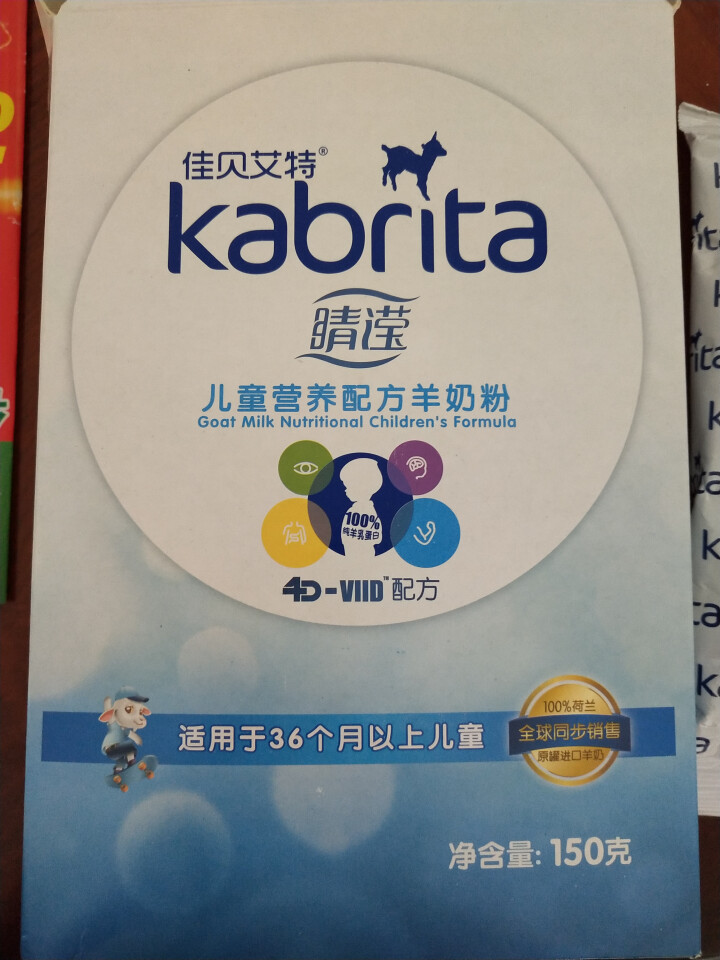 佳贝艾特（Kabrita） 睛滢儿童羊奶粉150g荷兰原装原罐进口【官方旗舰店】怎么样，好用吗，口碑，心得，评价，试用报告,第2张