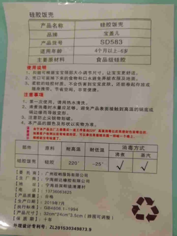 硅胶婴儿宝宝吃饭围兜立体防水超软食饭兜儿童小孩大号口水兜 环保免洗围嘴 蓝鲸鱼怎么样，好用吗，口碑，心得，评价，试用报告,第4张