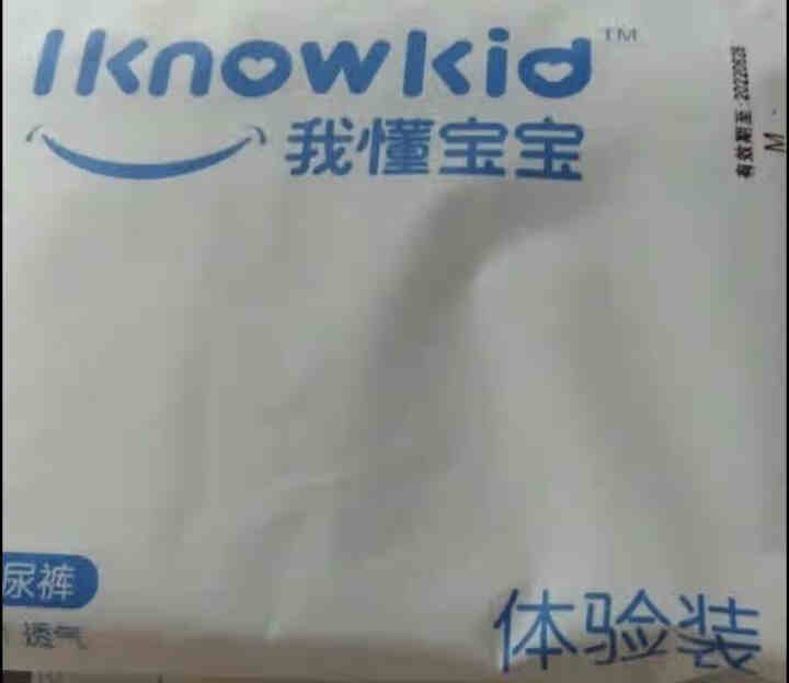 我懂宝宝(IKNOWKID) 轻薄2.0柔软干爽【纸尿裤】M码3片 便携试用装怎么样，好用吗，口碑，心得，评价，试用报告,第3张