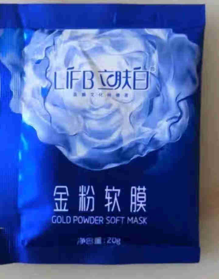 立肤白（LIFB）软膜粉面膜 金粉珍珠面膜粉美容院 洁面补水 疏通毛孔 平衡控油 祛除黯黄 提拉紧致 金粉软膜20g试用装怎么样，好用吗，口碑，心得，评价，试用,第2张