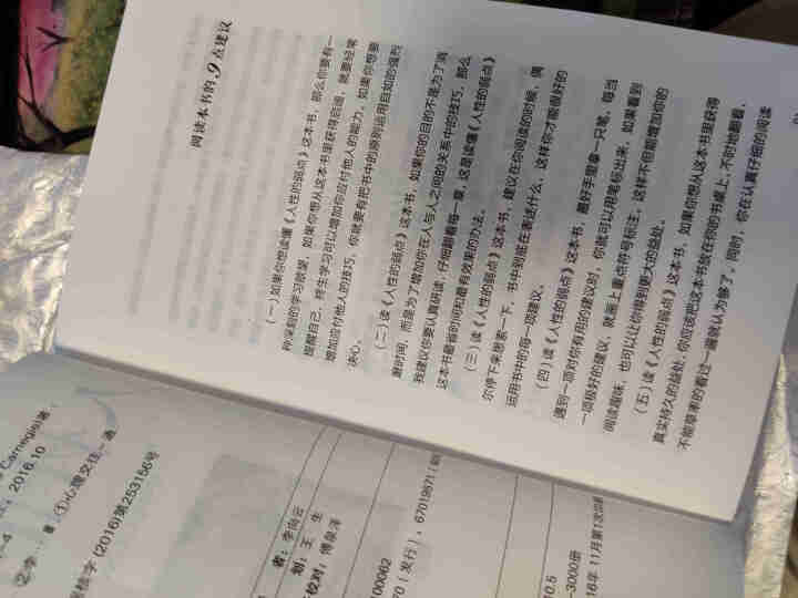 人性的弱点卡耐基正版 书籍畅销书排行榜 抖音书籍 人生必读的成功书籍 卡内基珍藏版 原著怎么样，好用吗，口碑，心得，评价，试用报告,第4张