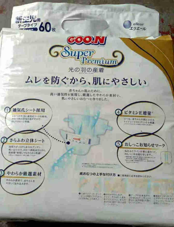 大王 GOO.N 光羽系列 纸尿裤 新生儿NB60片【≤5kg】怎么样，好用吗，口碑，心得，评价，试用报告,第5张