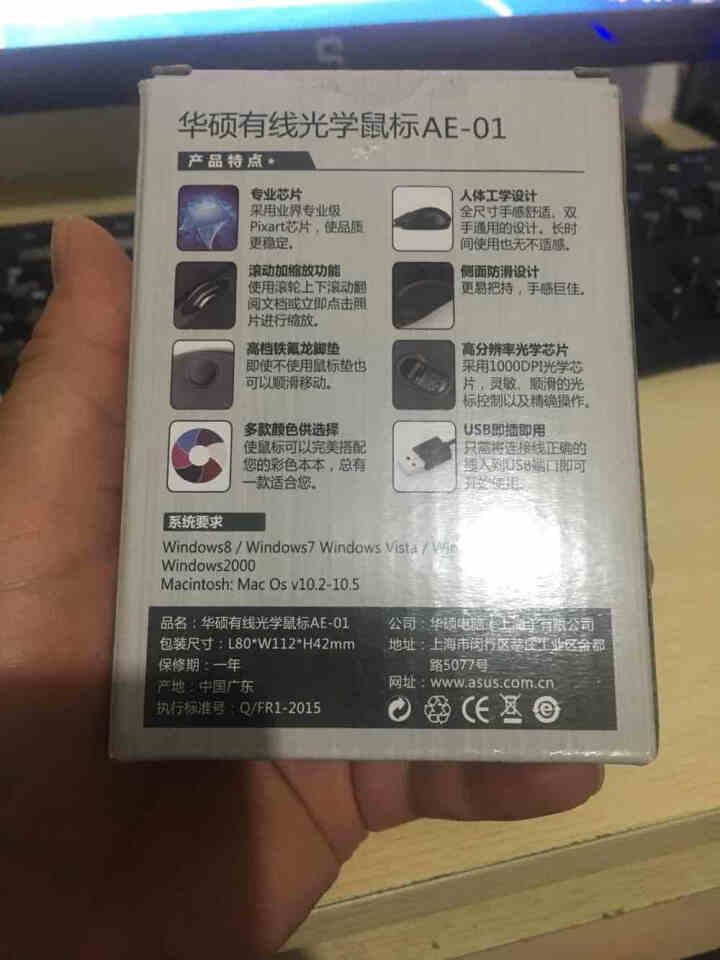 华硕（ASUS） 有线USB鼠标 笔记本台式电脑通用家用鼠标黑色 AE,第4张