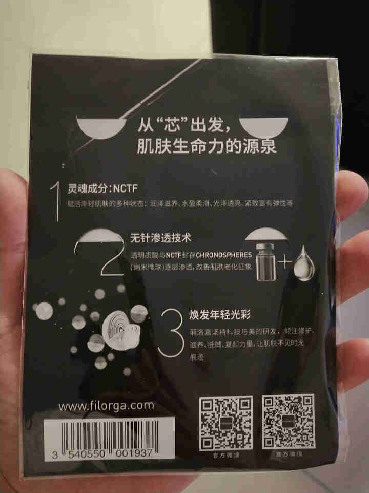 菲洛嘉清新净化面膜 4ml怎么样，好用吗，口碑，心得，评价，试用报告,第3张