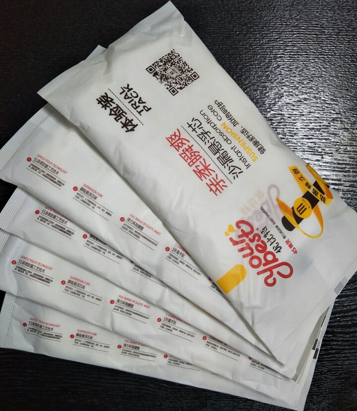 优比特 【your best】纸尿裤 柔薄透气 男女宝宝通用 中号尿不湿M码5片怎么样，好用吗，口碑，心得，评价，试用报告,第2张