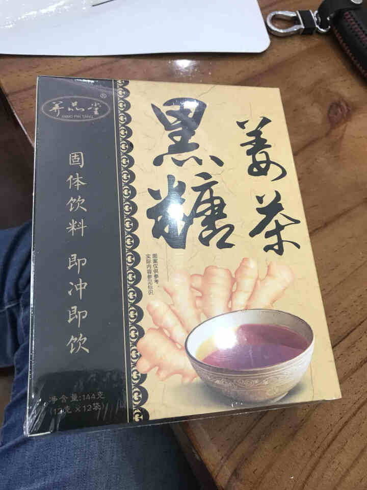 养品堂黑糖姜茶大姨妈红糖水月经红糖姜母茶养生茶独立速溶固体饮料便携装12包144g 黑糖姜茶12包144g怎么样，好用吗，口碑，心得，评价，试用报告,第2张