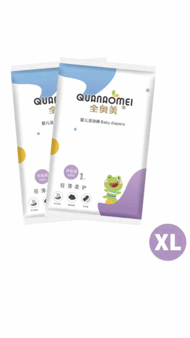 全奥美（Quanaomei）轻薄柔护系列婴儿纸尿裤尿不湿拉拉裤活动裤M/L/XL/XXL 体验装XL 4片（12,第2张