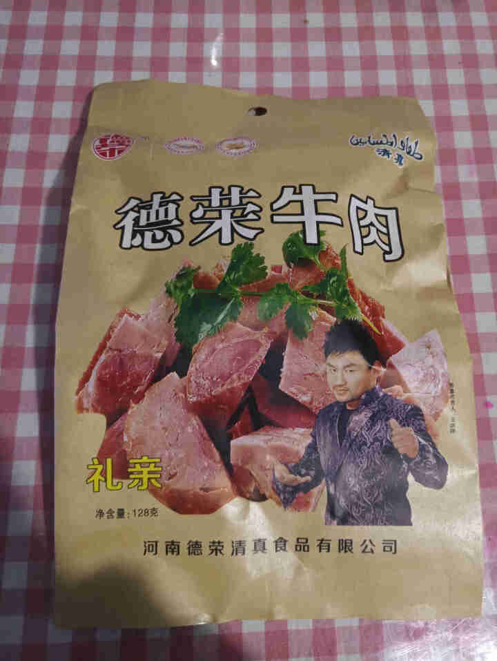 德荣五香卤酱熟牛肉128g/袋装清真食品真空黄牛肉河南特产肉制品 128g*1袋怎么样，好用吗，口碑，心得，评价，试用报告,第2张