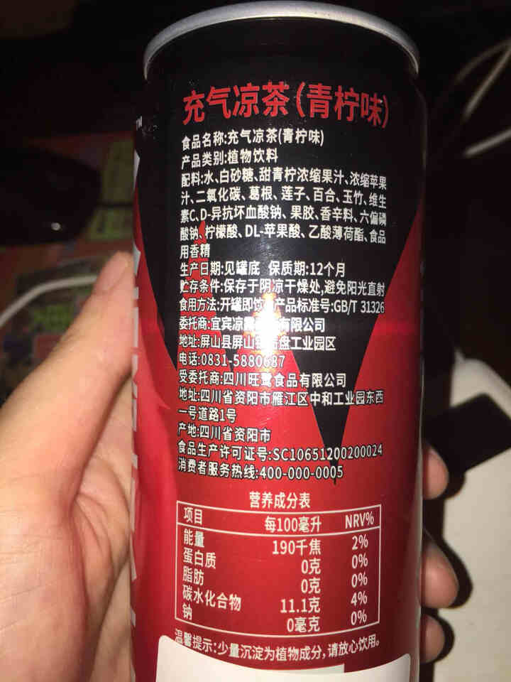 火露凉茶 冒泡泡的凉茶吃辣喝的青柠味凉茶310ml 6瓶装怎么样，好用吗，口碑，心得，评价，试用报告,第5张