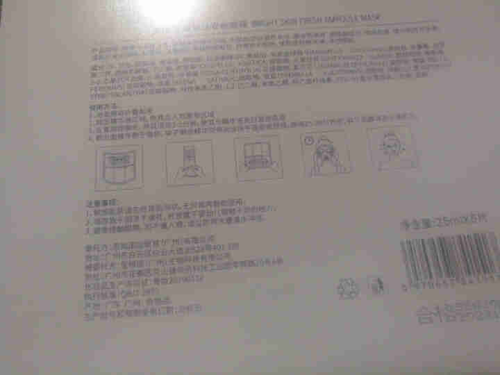 思尚（SIVSAZ）安瓶面膜烟酰胺提亮肤色淡化细纹玻尿酸补水保湿清洁收缩毛孔控油 25ml怎么样，好用吗，口碑，心得，评价，试用报告,第3张