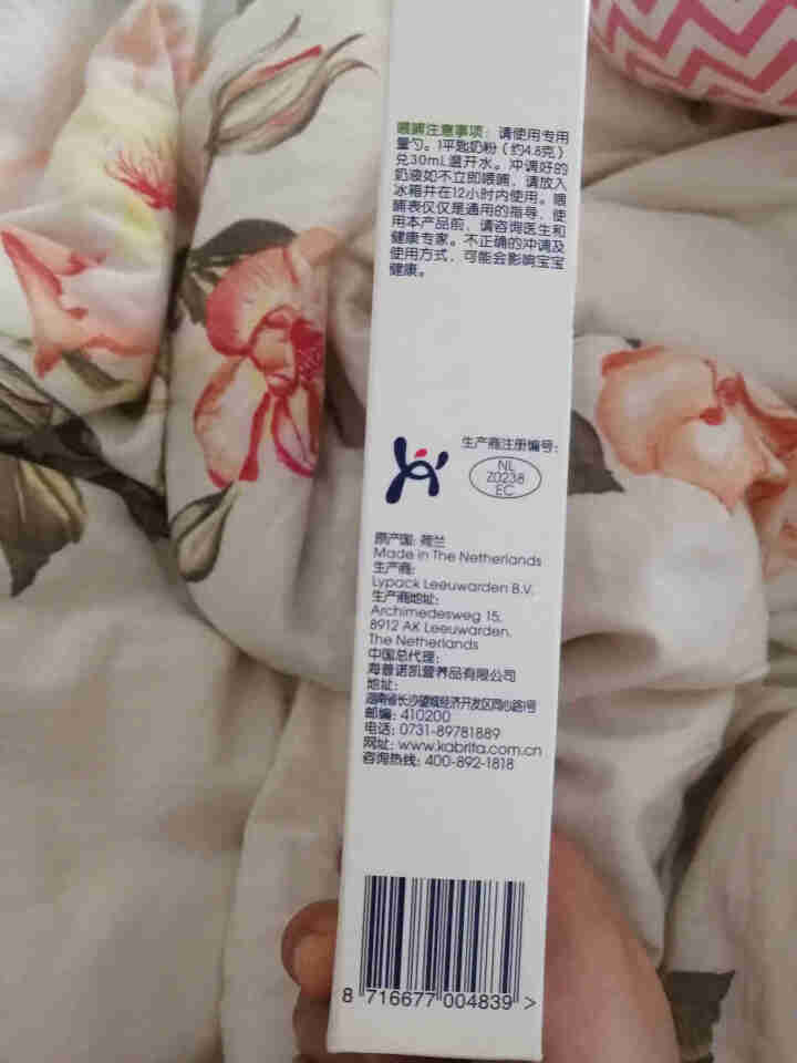 佳贝艾特（Kabrita）悠装悦白幼儿配方羊奶粉2段3段婴幼儿初生婴儿奶粉荷兰进口羊奶粉婴儿奶粉益生 悦白3段150g怎么样，好用吗，口碑，心得，评价，试用报告,第4张