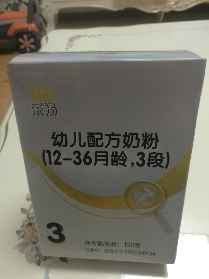 君乐宝(JUNLEBAO)乐畅幼儿配方奶粉3段（12,第2张