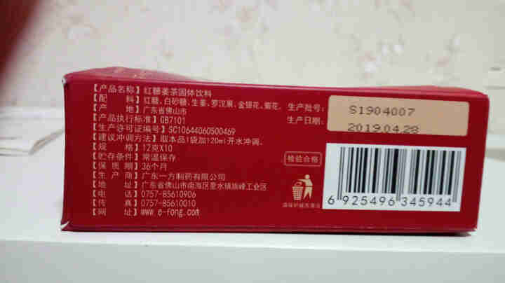 一方四季红糖姜茶 驱寒暖宫大姨妈茶月经红糖速溶姜母茶老姜汤生姜水姜汁好喝不上火小袋装10袋120g怎么样，好用吗，口碑，心得，评价，试用报告,第4张