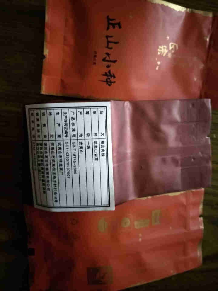 茗百年  特级大红袍小泡装新茶浓香型散茶 一泡试饮怎么样，好用吗，口碑，心得，评价，试用报告,第3张