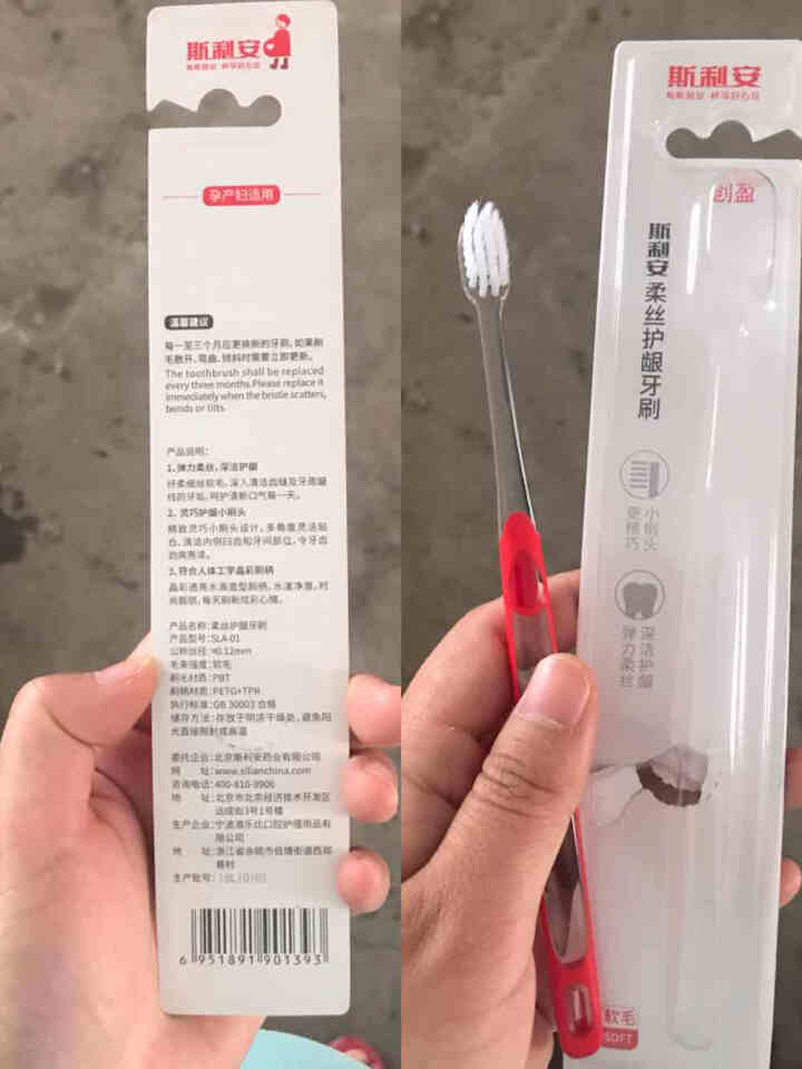 斯利安孕妇牙刷月子专用软毛抑菌牙刷孕期 1支怎么样，好用吗，口碑，心得，评价，试用报告,第4张