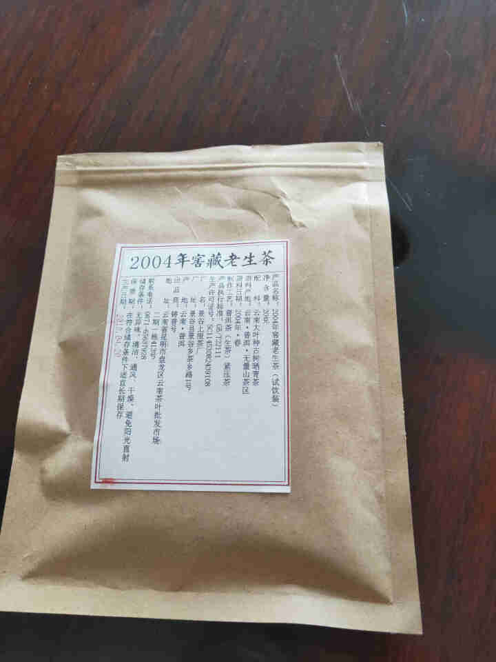 铸普号茶叶云南普洱茶生茶2004年窖藏无量山古树纯料15年陈香老生茶七子饼茶20克试饮装怎么样，好用吗，口碑，心得，评价，试用报告,第2张