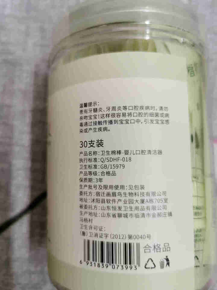 植物主义 婴儿牙刷0,第2张