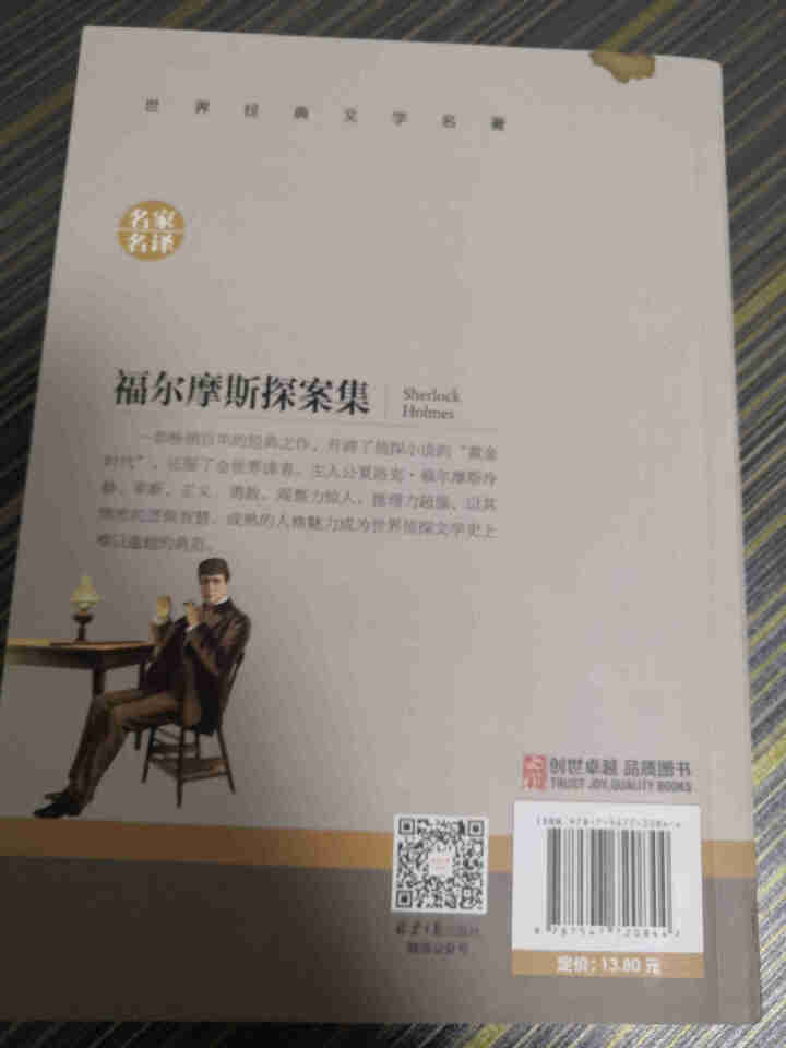 东野圭吾作品全集【套装82册】白夜行 放学后 恶意 秘密 时生 解忧杂货店 祈祷落幕时悬疑推理小说 黄色名家名译福尔摩斯探案集1册定价13.8元怎么样，好用吗，,第3张