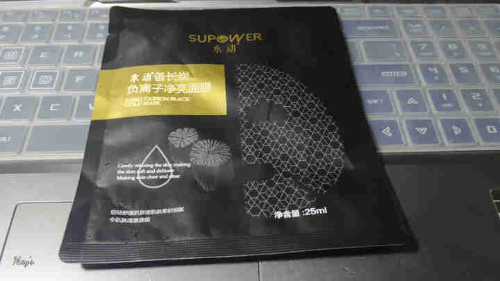 SUPOWER水动备长炭净亮面膜清洁面膜女备长炭黑金面膜日本纪州备长炭黑金面膜日本备长炭面膜 一盒送5片怎么样，好用吗，口碑，心得，评价，试用报告,第2张