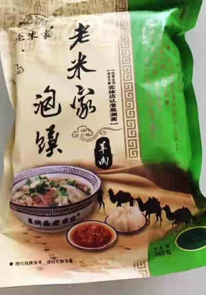 老米家泡馍340g/袋 羊肉泡馍牛肉泡馍 陕西特产西安特色美食清真方便食品 340g*1袋羊肉泡馍怎么样，好用吗，口碑，心得，评价，试用报告,第2张