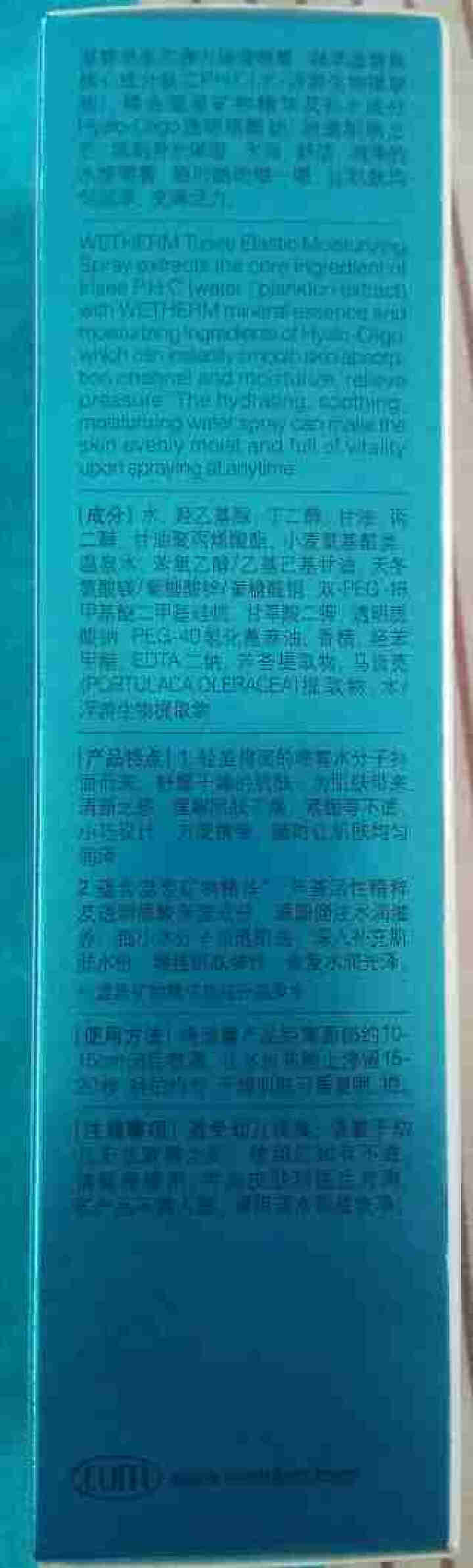 温碧泉泉芯弹力保湿喷雾补水保湿控油舒缓滋润肌肤爽肤化妆水 保湿喷雾80ml怎么样，好用吗，口碑，心得，评价，试用报告,第3张