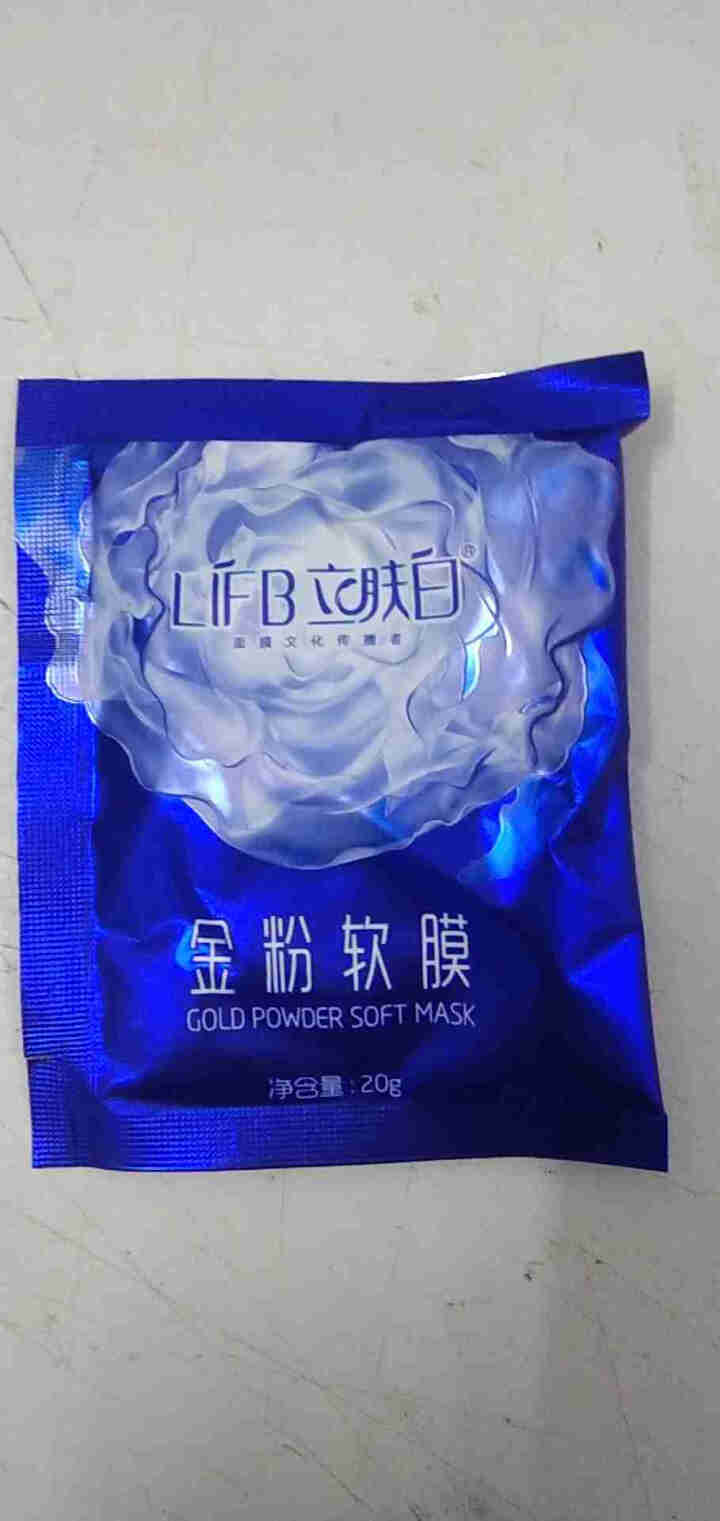 立肤白（LIFB） 立肤白金粉水漾珍珠黑金软膜粉 洁保湿软膜粉 深层补水滋润嫩肤提亮肤色收缩毛孔 金粉体验装3包怎么样，好用吗，口碑，心得，评价，试用报告,第4张