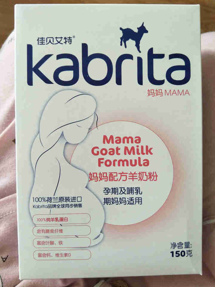 佳贝艾特（kabrita）妈妈孕妇羊奶粉 孕前 孕中期 哺乳期 产妇配方奶粉} 荷兰原装进口 妈妈奶粉 150g*1盒怎么样，好用吗，口碑，心得，评价，试用报告,第2张