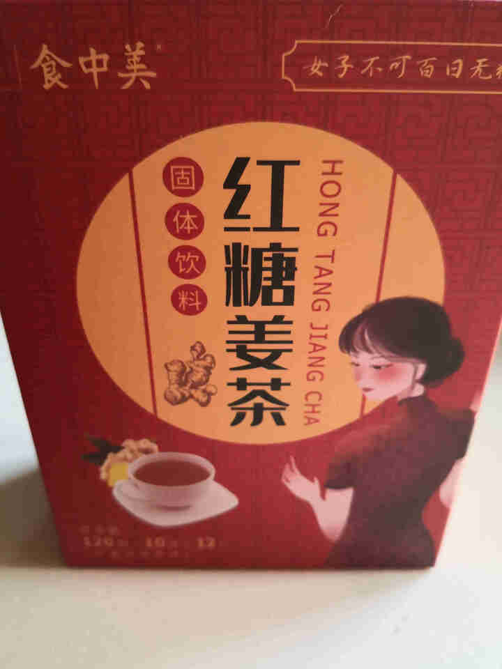 食中美红糖姜茶大姨妈黑糖姜茶姜糖茶冬季养生茶女驱寒暖宫速溶冲剂小袋装姨妈痛调理月经 *1盒（每天服用2包，可用6天）怎么样，好用吗，口碑，心得，评价，试用报告,第2张