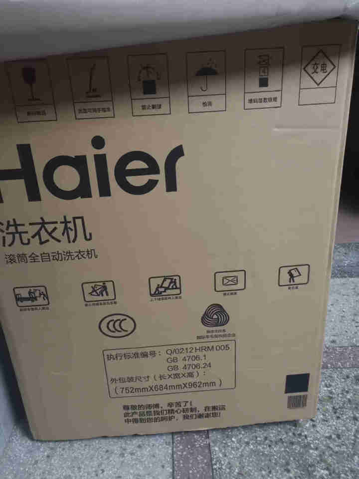 海尔（Haier）10公斤超大容量变频滚筒洗衣机全自动 直驱变频平稳安静 真丝类衣物摇篮柔洗  EG10012B709G怎么样，好用吗，口碑，心得，评价，试用报,第2张