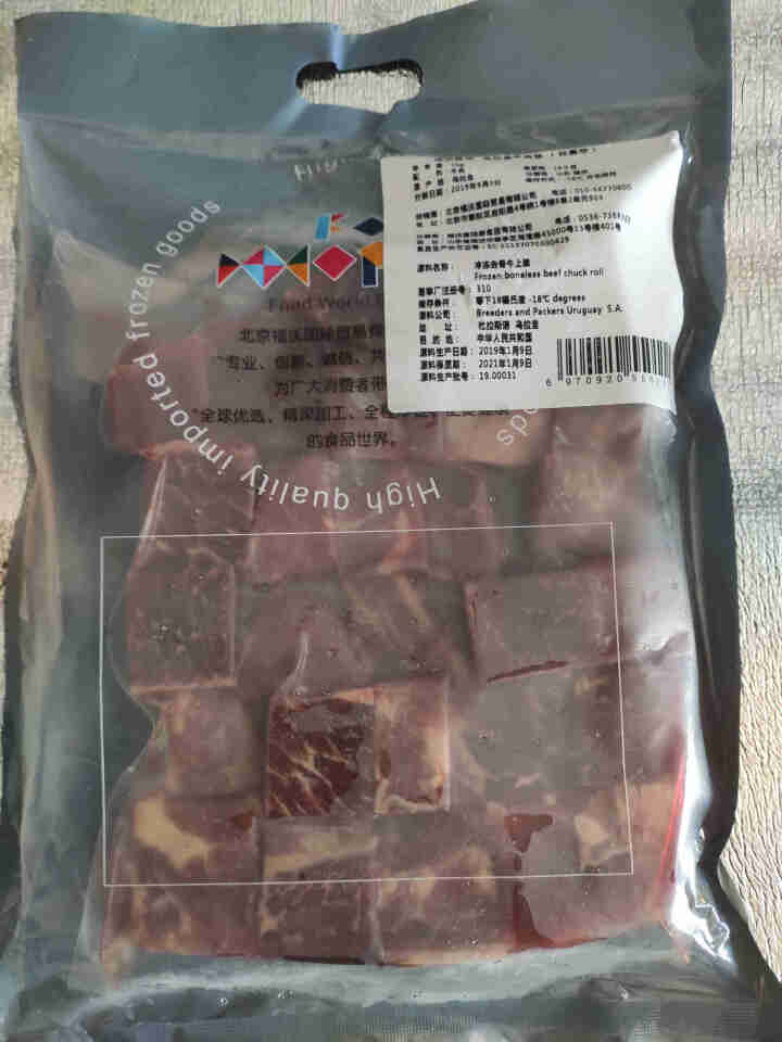 福沃 乌拉圭上脑原切牛肉块 草饲牛肉 1kg/袋怎么样，好用吗，口碑，心得，评价，试用报告,第3张