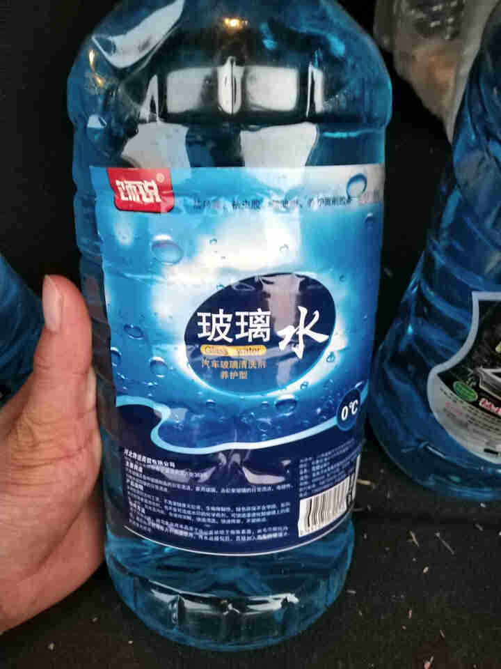 饰说汽车玻璃水玻璃清洗剂雨刮水雨刷精 0度通用型【3瓶装】怎么样，好用吗，口碑，心得，评价，试用报告,第2张