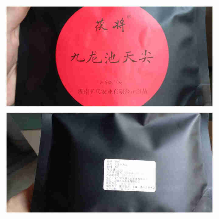 茯将湖南安化黑茶2019年50克九龙池天尖茶 全芽头怎么样，好用吗，口碑，心得，评价，试用报告,第2张