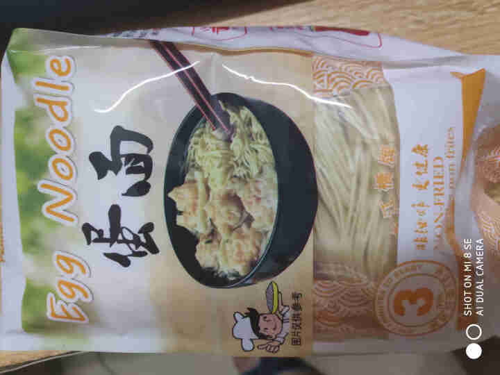 珠江桥牌 面条 挂面 非油炸速食鸡蛋面 出口欧盟配方 0%添加食品添加剂 儿童面条 广东老字号 袋装260g*1袋(4小包)怎么样，好用吗，口碑，心得，评价，试,第2张