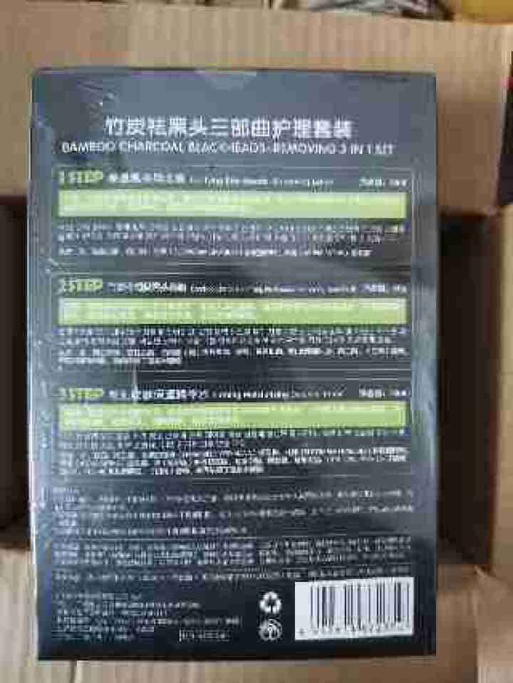 韩纪 吸黑头贴鼻头贴鼻贴去黑头鼻膜导出液三部曲 除黑头神器男女士去黑头粉刺收缩毛孔黑鼻头贴撕拉式面膜 【竹炭】撕拉式去黑头鼻膜t区护理套装怎么样，好用吗，口碑，,第4张