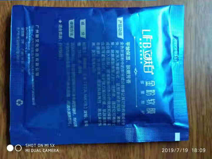 立肤白（LIFB）软膜粉面膜 金粉珍珠面膜粉美容院 洁面补水 疏通毛孔 平衡控油 祛除黯黄 提拉紧致 金粉软膜20g试用装怎么样，好用吗，口碑，心得，评价，试用,第2张