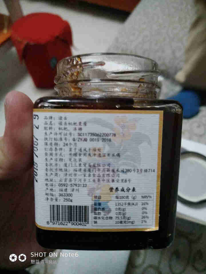 读舌正品福建漳州云霄特产天然手工枇杷膏农家古法纯手工自制熬制秘制果肉开盖即食儿童冲饮果酱250g罐装 读舌枇杷膏果酱250g/罐怎么样，好用吗，口碑，心得，评价,第4张