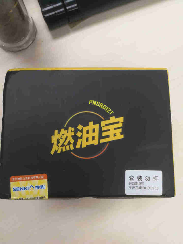 神彩燃油宝除积碳清洗剂燃油添加剂汽油添加剂养护汽车喷油嘴油路清洁剂清积碳燃油清净剂 12瓶周期装怎么样，好用吗，口碑，心得，评价，试用报告,第4张