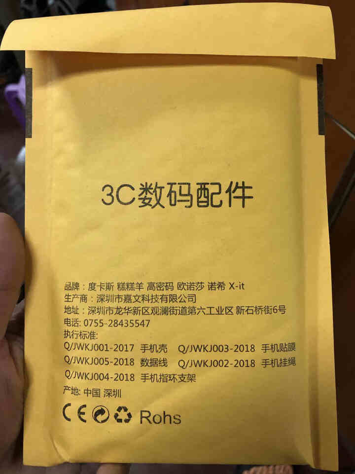 敦普 华为荣耀10青春版手机壳情侣款Magic玻璃保护套任意型号来图定制Note10防摔全包硅胶软壳 花语星空 荣耀10青春版怎么样，好用吗，口碑，心得，评价，,第2张