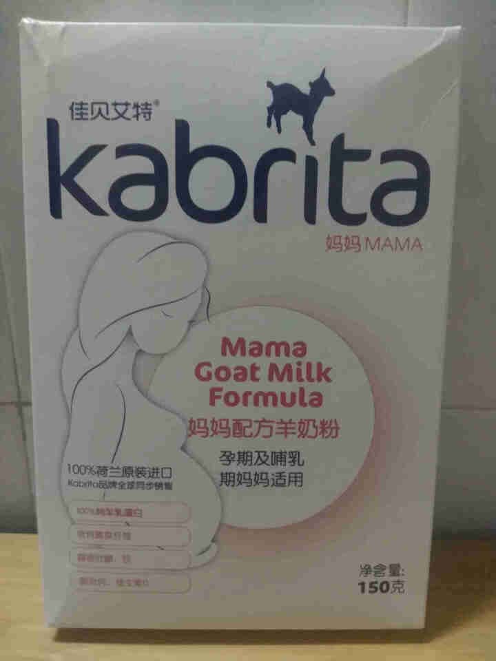 佳贝艾特（kabrita）妈妈孕妇羊奶粉 孕前 孕中期 哺乳期 产妇配方奶粉} 荷兰原装进口 妈妈奶粉 150g*1盒怎么样，好用吗，口碑，心得，评价，试用报告,第2张