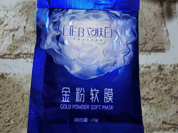 立肤白（LIFB）软膜粉面膜 金粉珍珠面膜粉美容院 洁面补水 疏通毛孔 平衡控油 祛除黯黄 提拉紧致 金粉软膜20g试用装怎么样，好用吗，口碑，心得，评价，试用,第2张