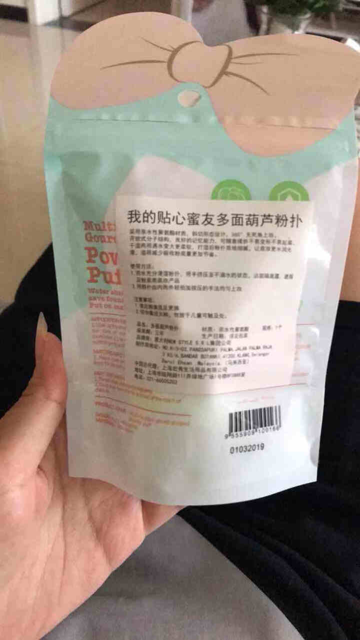 我的贴心蜜友IF 化妆球粉扑美妆蛋 化妆工具海绵自营 干湿两用不吃粉彩妆葫芦气垫超软 上妆多面抹茶绿 葫芦薄荷绿怎么样，好用吗，口碑，心得，评价，试用报告,第3张