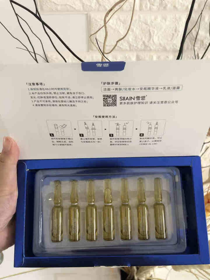 雪恩（SIIAIN）烟酰胺原液安瓶精华 美肌白皙补水保湿修护去黄提亮女士面部精华 1.5ml*14 烟酰胺怎么样，好用吗，口碑，心得，评价，试用报告,第2张