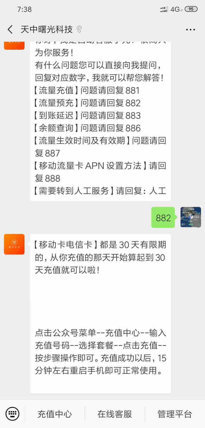 中国电信 流量卡全国无限流量上网卡4g手机卡不限量不限速0月租不降速大王卡100G电话卡 (超神卡)19月租+100G+300分钟+首月免费怎么样，好用吗，口碑,第4张