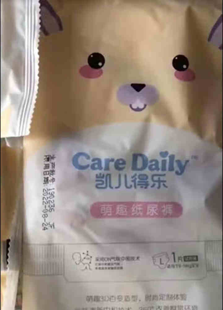 凯儿得乐（care daily）萌趣纸尿裤体验装 婴儿超薄透气尿不湿 护肤柔纸巾手口湿巾 萌趣纸尿裤L码3片怎么样，好用吗，口碑，心得，评价，试用报告,第3张